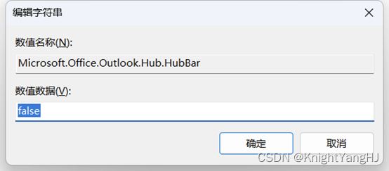注册表编辑器操作