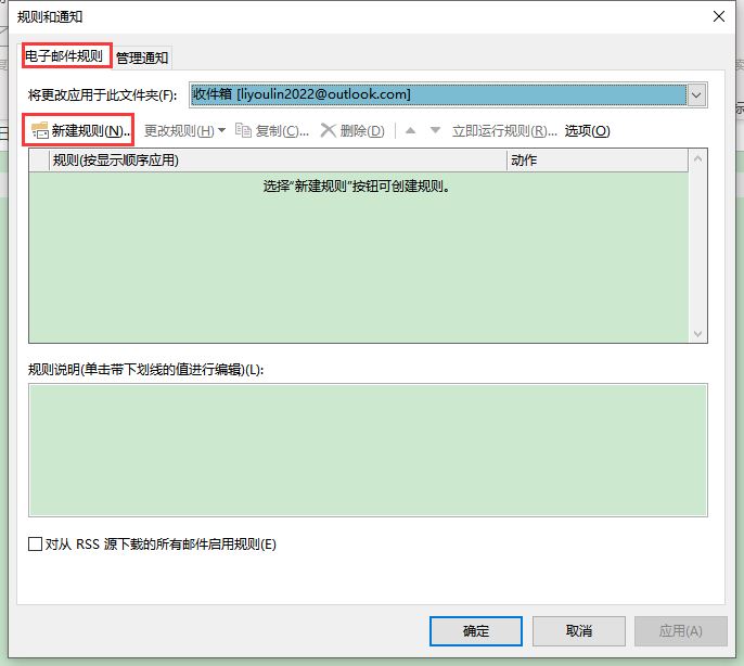 规则弹窗界面