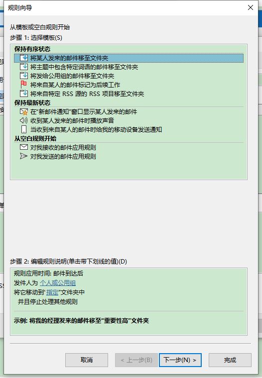 编辑规则弹窗界面