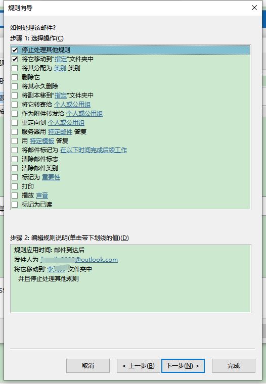 编辑处理方式界面