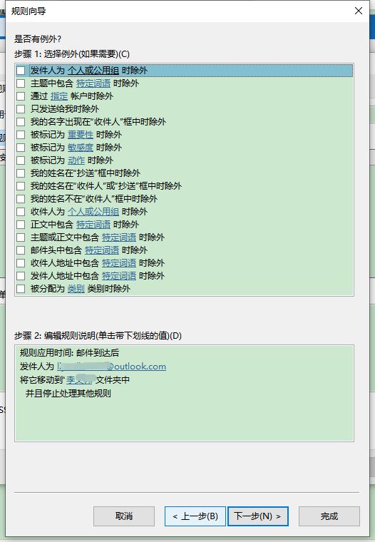 以外情况的编辑界面