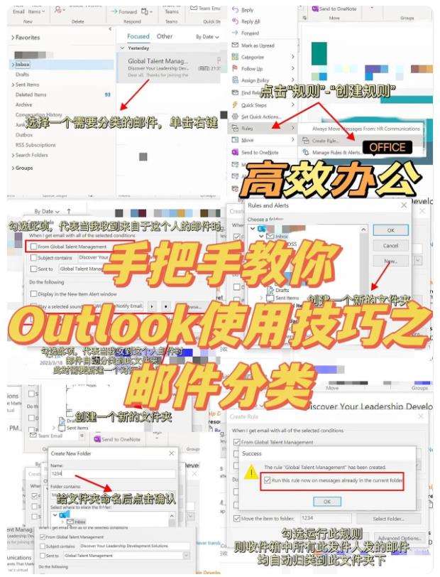 右键创建规则步骤1