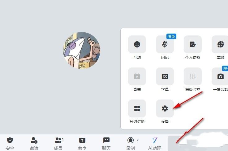 更多菜单中的设置