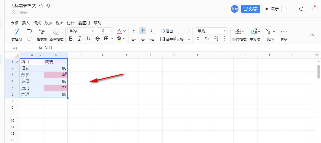 钉钉表格条件格式高亮效果示例