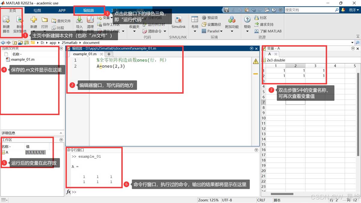 MATLAB界面操作示例