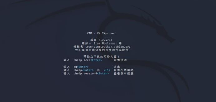 Vim进入界面示例