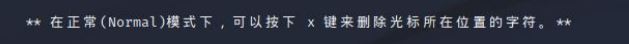 Vim删除操作示意图