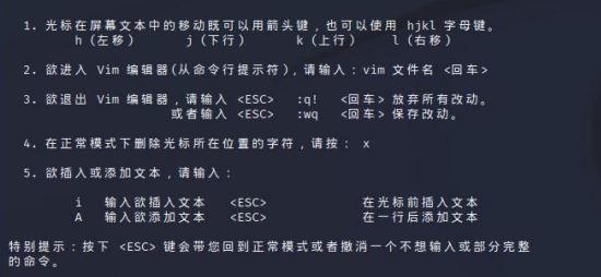 Vim基础操作总结图