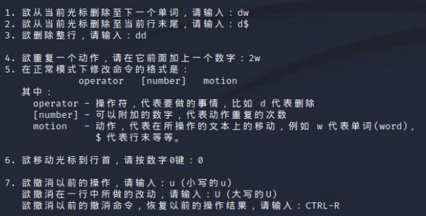 Vim进阶操作总结图