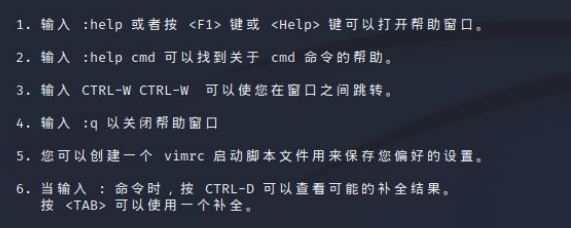 Vim增强功能总结图1