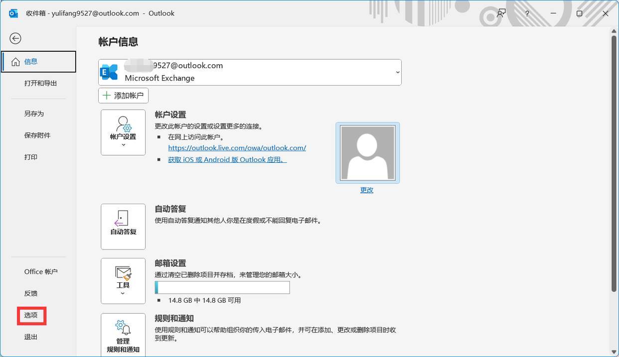 点击选项