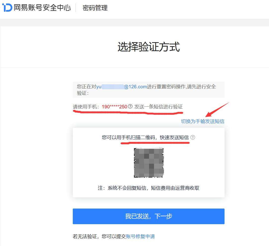 短信验证步骤1