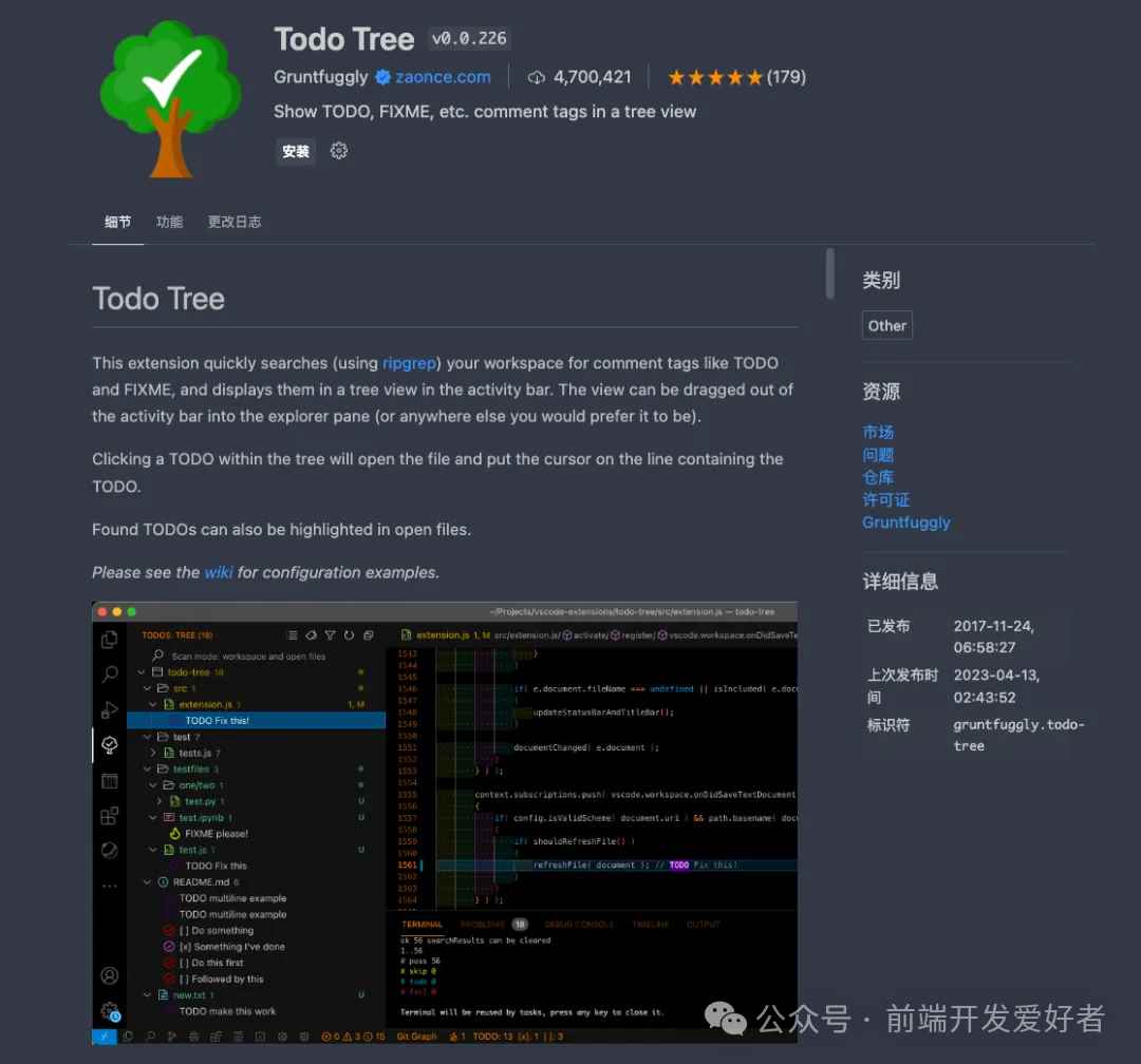 Todo Tree 插件效果