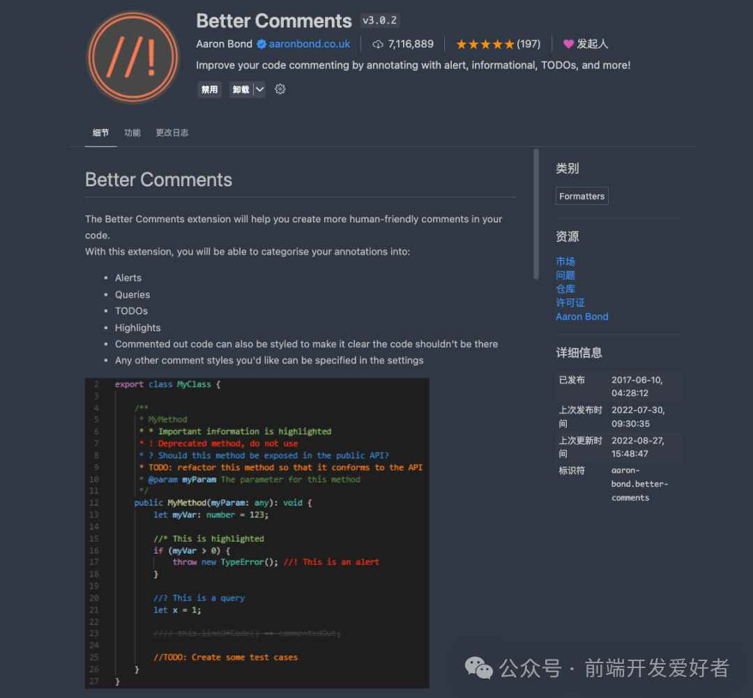 Better Comments 插件效果