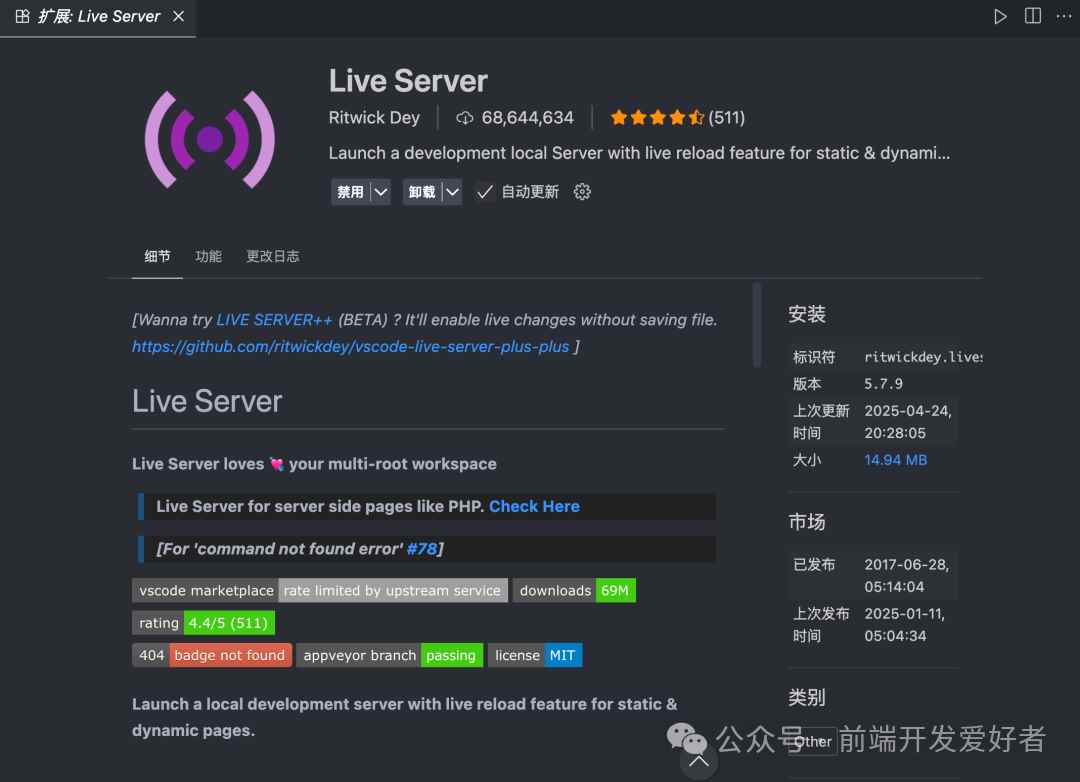 Live Server 插件效果