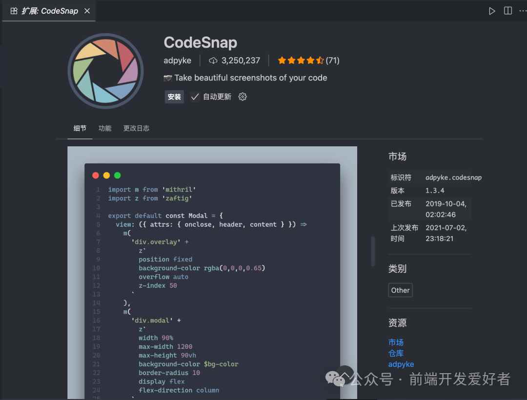 CodeSnap 插件效果