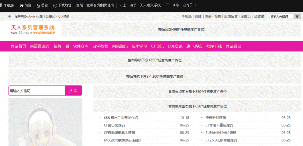 宽屏首页列表翻页教程网(带手机版) v5.65