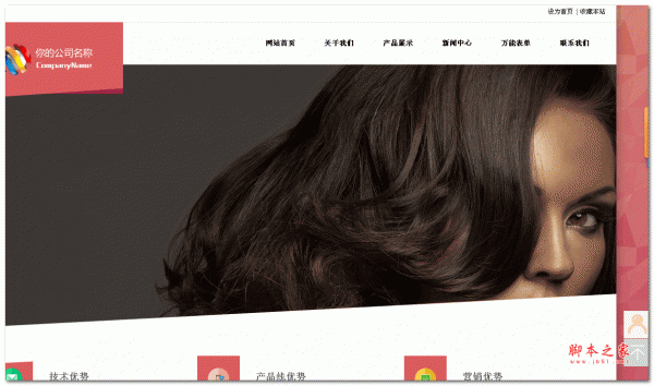 创意几何色块html5网站源码 asp版 v2.0