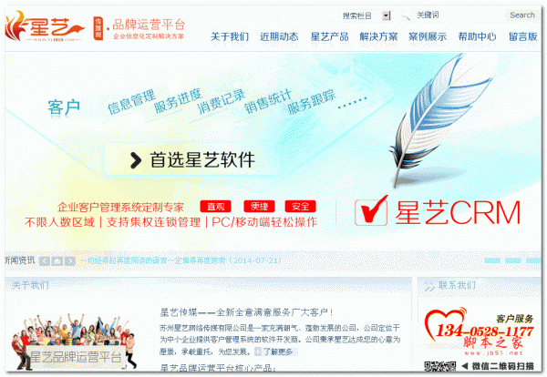 asp星艺开源网站管理系统 金色版 XYCIW v2.0