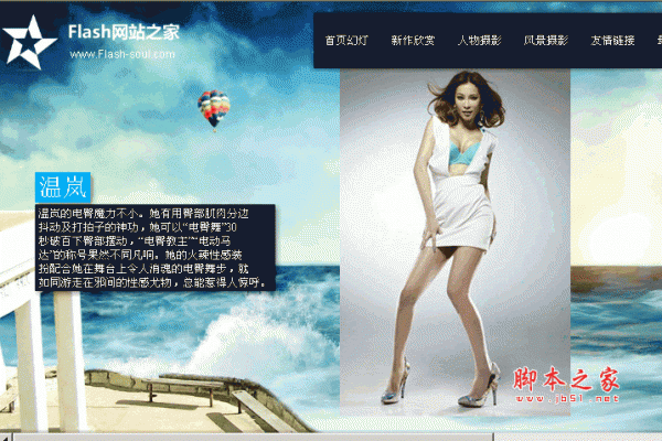 3D方块Flash网站管理系统 asp版 build 20141125