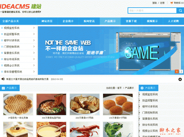 IdeaCMS开源网站管理系统 v6.3.7 UTF 