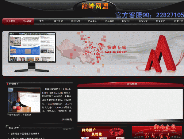 网络工作室源码 asp版 v6.0 