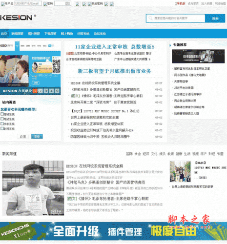KesionCMS X1.0 测试版