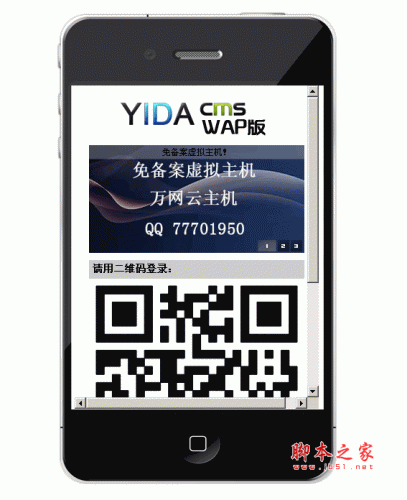 易达(Wap)手机建站系统 asp版  v3.0 20171102