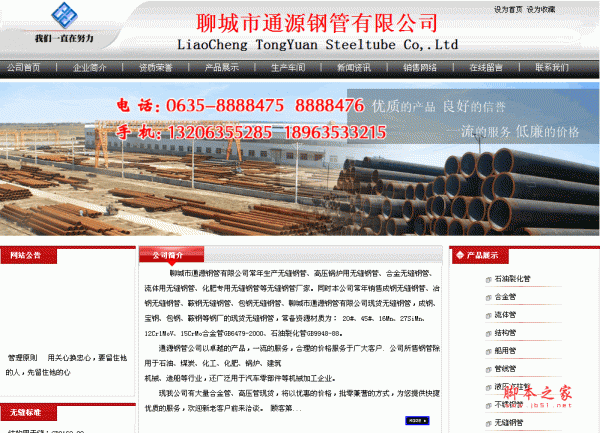 博达网络科技企业网站管理系统 v2015 安全优化版 