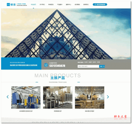 hycms华豫建站企业网站管理系统 v3.0