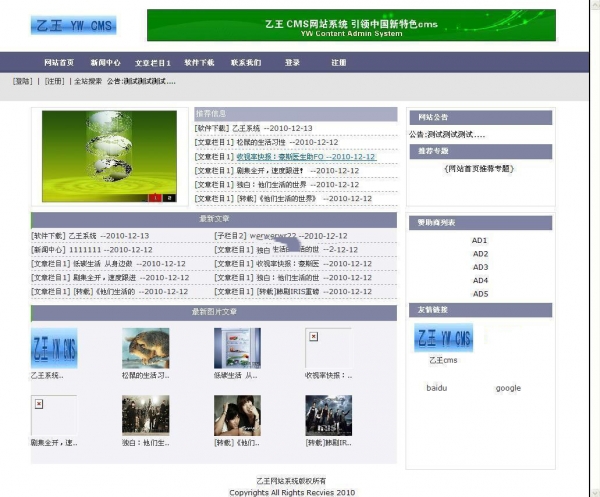 新乙王万能网站内容管理cms系统源码  v4.22