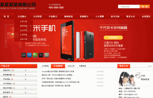 asp网新企业网站中英繁CMS v11