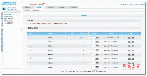 电脑版+手机版+PC同步更新一体网站 asp版 v2.0