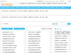 清爽娱乐网asp源码 v5.24