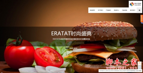 HTML5响应式网站(支持在线订单) asp版 v1.0