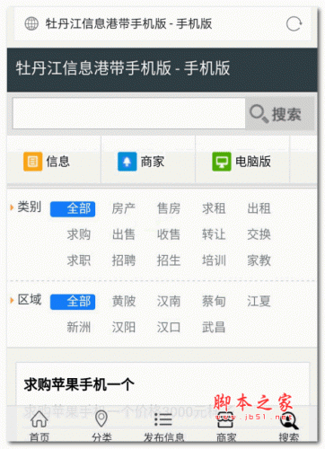 生活分类信息网带手机微信2019版 v4.0
