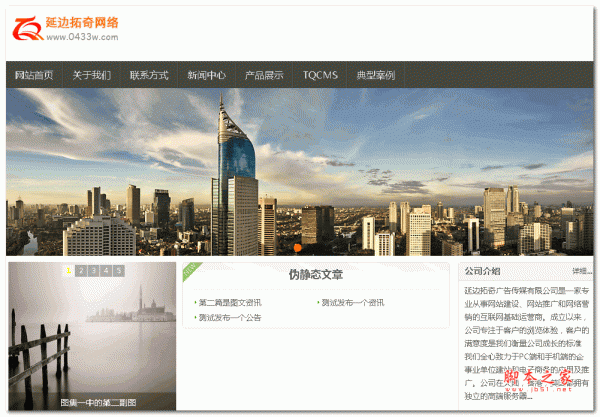 tqcms企业管理系统 asp版 v1.61