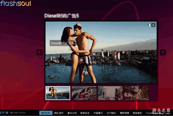 asp炫彩Flash网站系统 v10.2