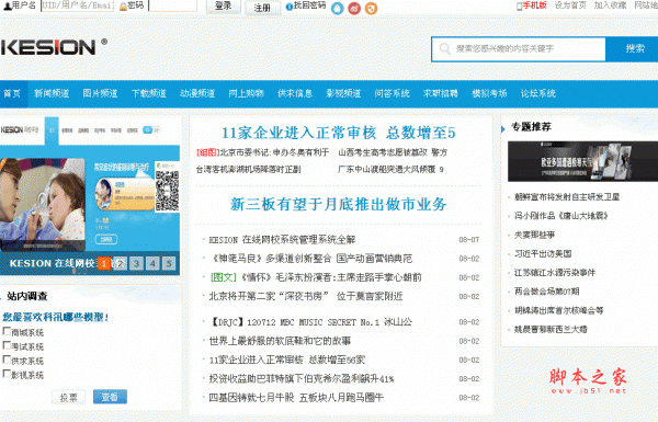KesionCMS asp万能建站系统 X15 (utf-8)