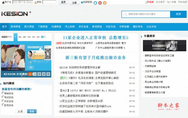 KesionCMS asp万能建站系统X1.0.150526(GBK)