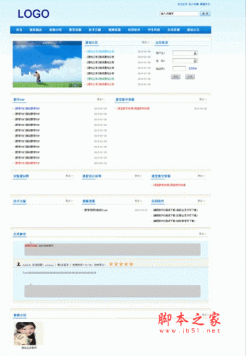 asp简单教师资源管理系统 v2.0