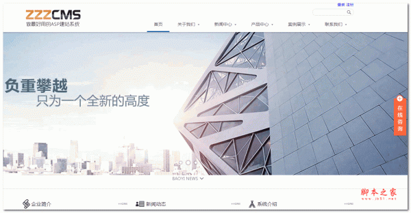 zzzcms互联网商务建站系统 asp版 (含手机) v1.5.6 Build20190428
