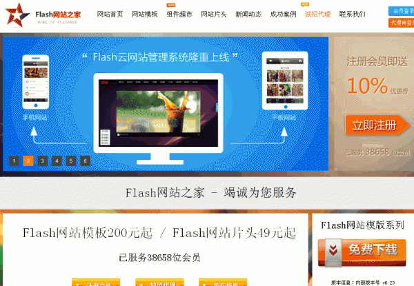 闪灵Flash CMS管理系统 asp版 20141214
