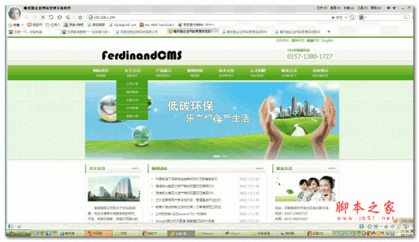 睡死猪企业网站管理系统( 睡死猪CMS)绿色(无功能限制上传即用) v2015