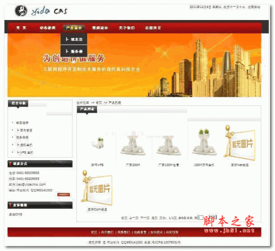 YidaCMS免费开源网站管理系统 v3.7.0 build20240218