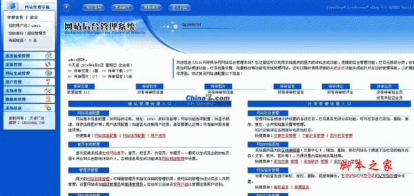 asp清新大气娱乐门户网站 v3.0