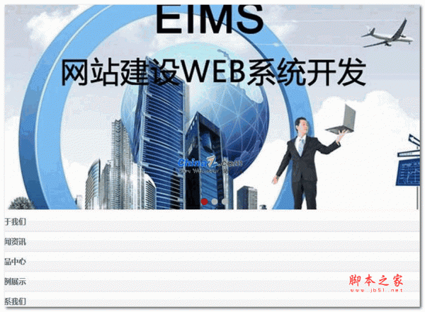 asp手机建站系统eims_wap v2.1