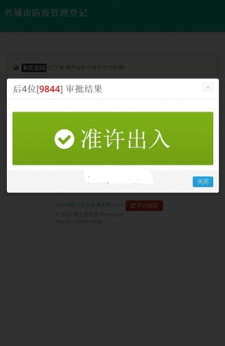 门卫卡点管理系统 Asp源码  v1.01
