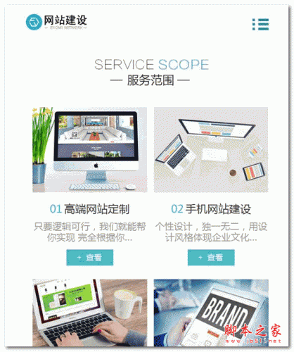 网络公司高端宽屏模板(含仿站神器) v1.0