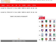 ASP足球资讯网站源码 v5.32